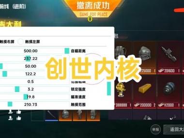 和平精英ss21赛季为什么外挂这么多（和平精英ss25赛季为什么这么难打）